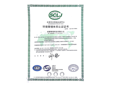 GB/T24001系列/ISO14001系列環境管理體系認證